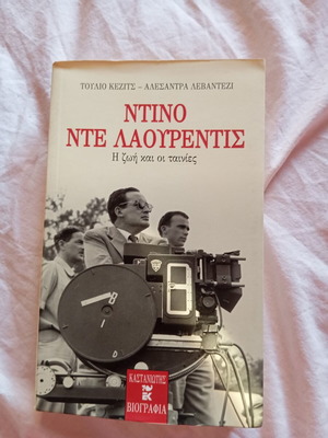 Dino De Laurentiis Biography book new, Greek
