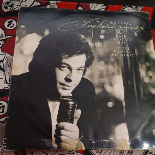 Pare Tin Agapi Mou record used, Kostas Haritodiplomenos