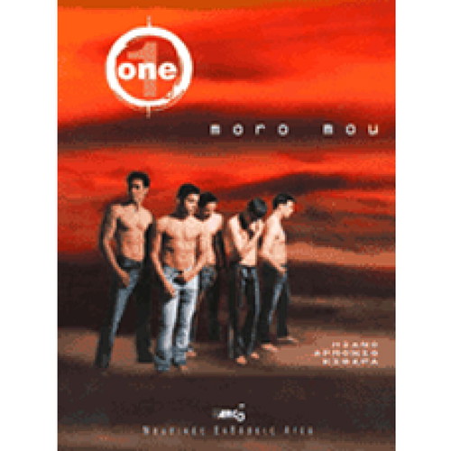One Mero Mou songbook