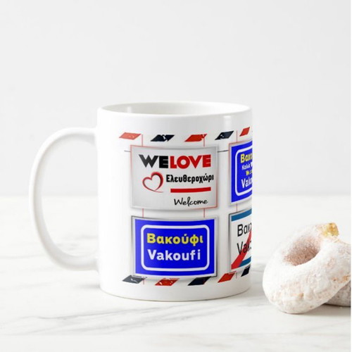 Vakoufi Village Mug new, 330 ml porcelain