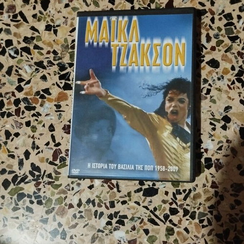 Michael Jackson DVD new with subtitles