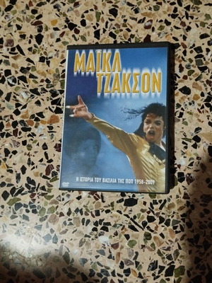 Michael Jackson DVD new with subtitles