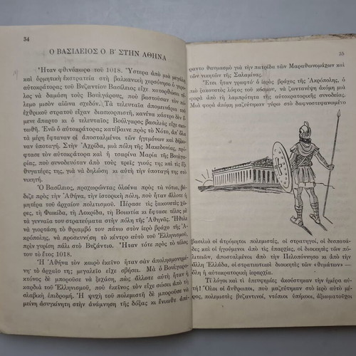 Reading Book for 5th Grade 1947 used