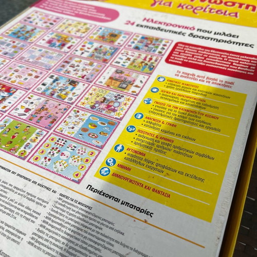 Pantognostis for girls used, educational toy Clementoni