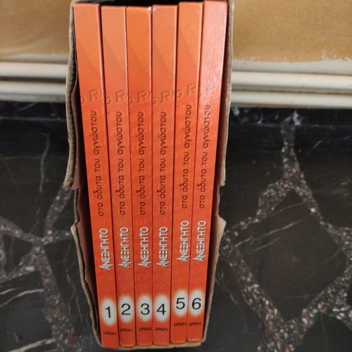 Anexigito book like new, metaphysics and parapsychology