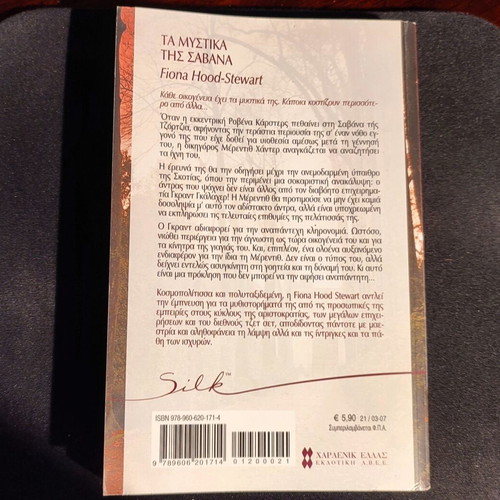 The Secrets of Savannah book like new