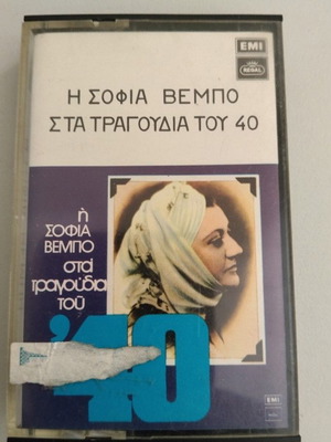 Sofia Vembo cassette used, songs of the '40s