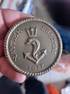 Μετάλλιο Ναυτική Εβδομάδα 1977 συλλεκτικό σε καλή κατάσταση