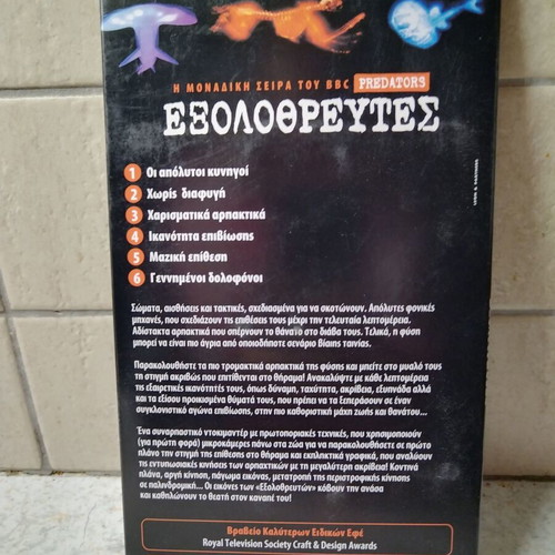 BBC box set with 6 VCD Predators