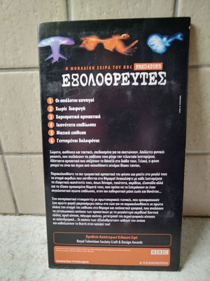 BBC box set with 6 VCD Predators