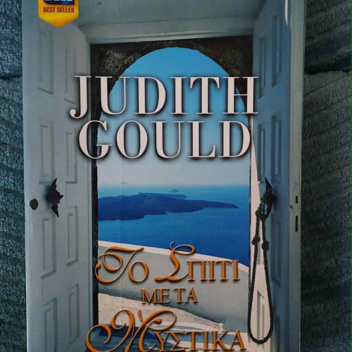 The House with Secrets used book in Greek