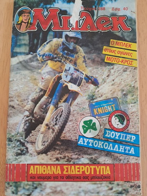 Mplek Issue 288 comic used condition