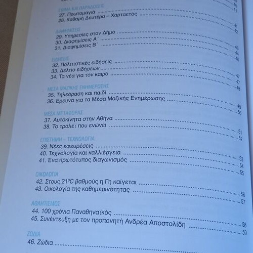 Akouste Ellinika book with CD like new for learning Greek