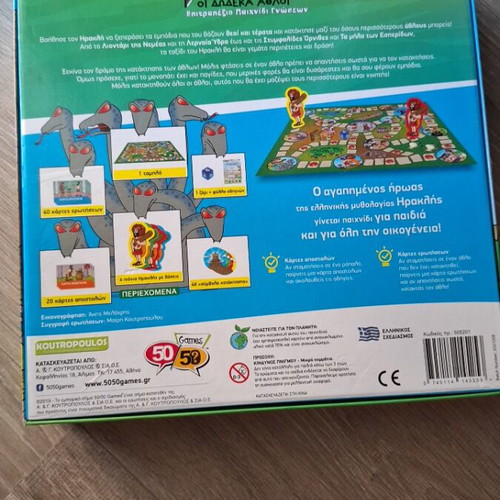 Herakles Board Game like new, 8+, 50/50 Games