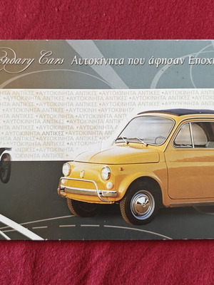 Legendary Cars philatelic booklet like new by ELTA