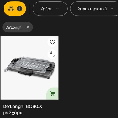 Delonghi Inox Grill with adjustable height and 41x28cm cooking surface