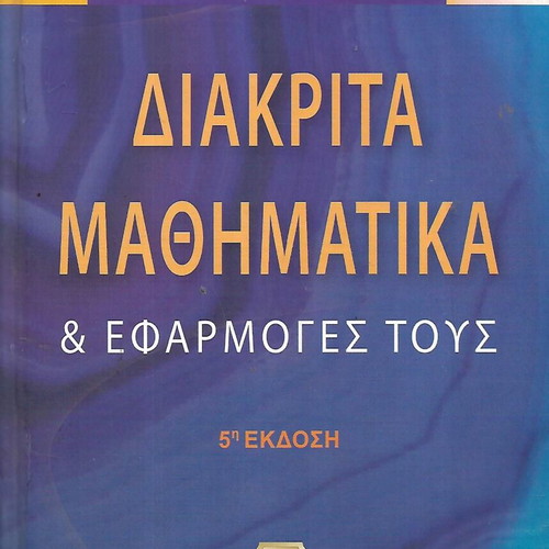 Discrete Mathematics and Its Applications like new