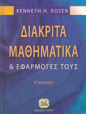 Discrete Mathematics and Its Applications like new