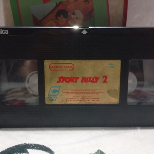 Sport Billy No 2 VHS tape, dubbed animated series