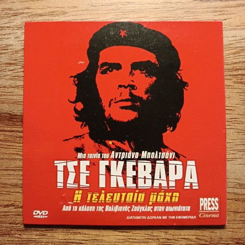 Che Guevara The Last Battle DVD like new with Greek subtitles