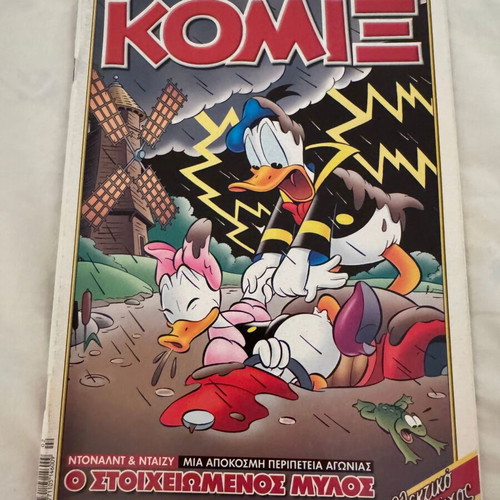 Disney Komix #248 comic book