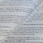  Η ΜΑΓΕΙΑ ΣΤΗΝ ΕΛΛΗΝΟΡΡΩΜΑΪΚΗ ΑΡΧΑΙΟΤΗΤΑ