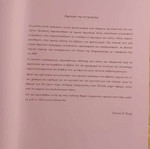 Information Law used, analyses - texts