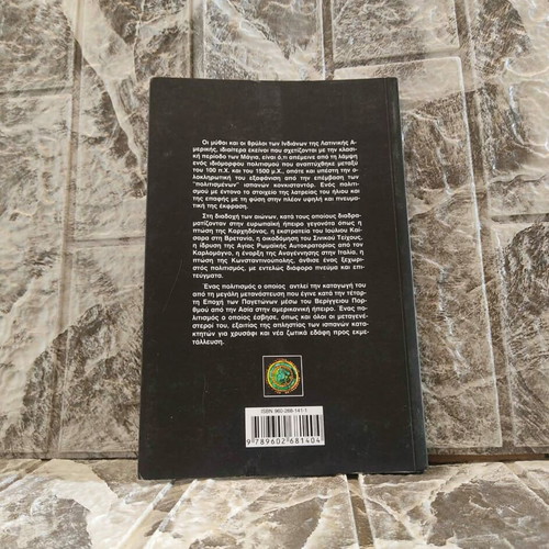 Maya Myths and Legends book like new
