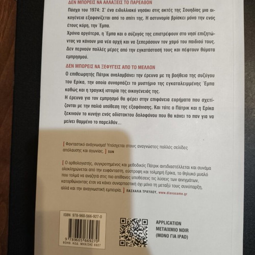 Book Angel of Death like new