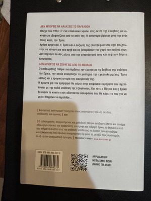 Book Angel of Death like new