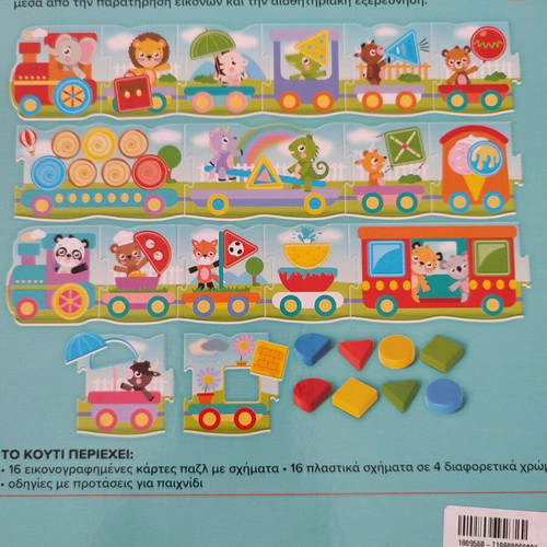 Clementoni train with shapes new for ages 1-3