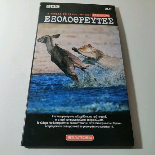 BBC Exolothreftes documentary on 6 VCD like new
