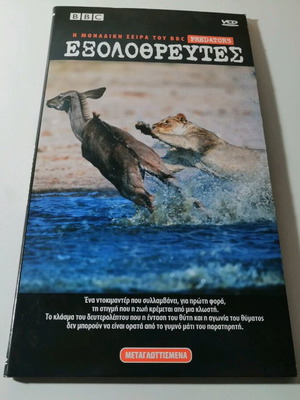 BBC Exolothreftes documentary on 6 VCD like new