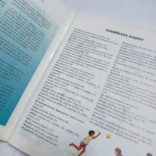 Children's Games from Around the World used book