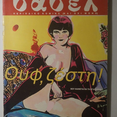 Babel comic magazine issue 133