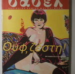 Babel comic magazine issue 133