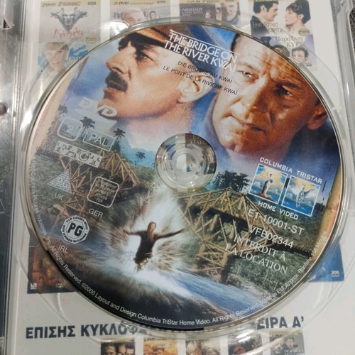 DVD Η Γέφυρα του Ποταμού Κβάι και Das Boot καινούργια με ελληνικούς υπότιτλους