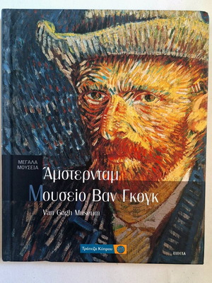 Amsterdam Van Gogh Museum art history encyclopedia like new