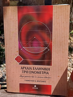 Book Ancient Greek Trigonometry like new