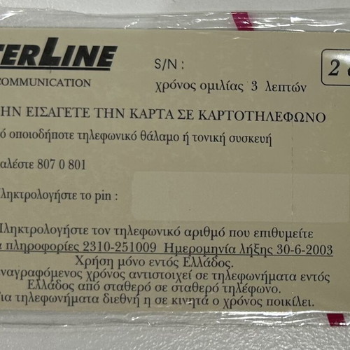 Interline Movie Phone Cards new, pack of 5 (2003)