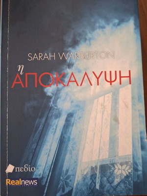 The Apocalypse book used, Sarah Warburton, Pedio editions