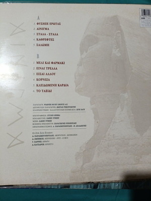Zigk Zigk Alnigma vinyl record