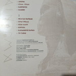 Zigk Zigk Alnigma vinyl record