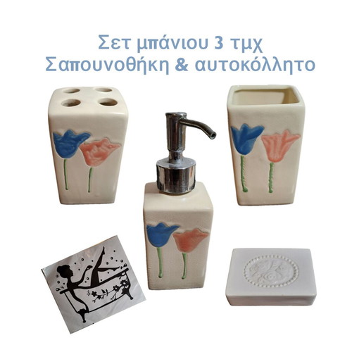 Bathroom accessory set like new with ceramic items and wall sticker