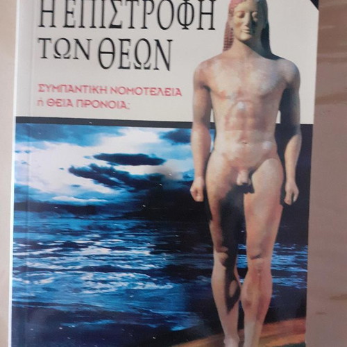 The Return of the Gods book