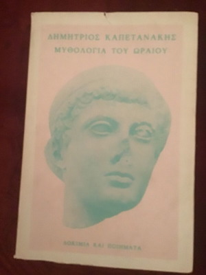 Literary book used
