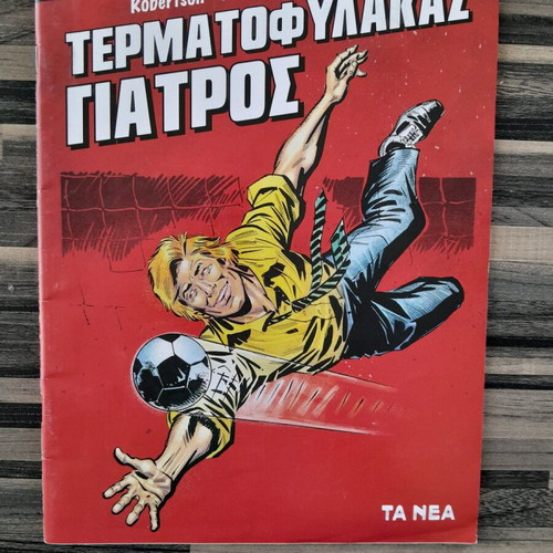 Goalkeeper Doctor comic new, No 2, black and white
