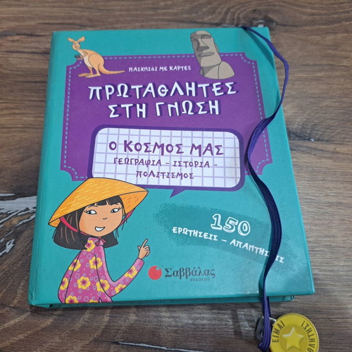 Champions in Knowledge educational game used