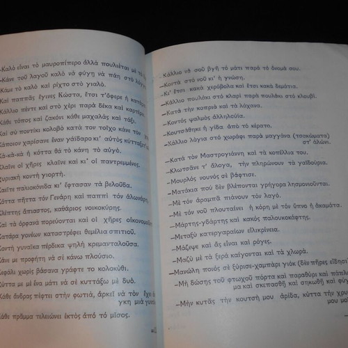 Alexandroupolis 1963 book used, folk proverbs and traditions
