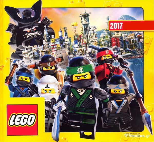  Lego katalogos pechnidion ioulios - dekemvrios 2017 Lego Greek edition catalog July - December 2017